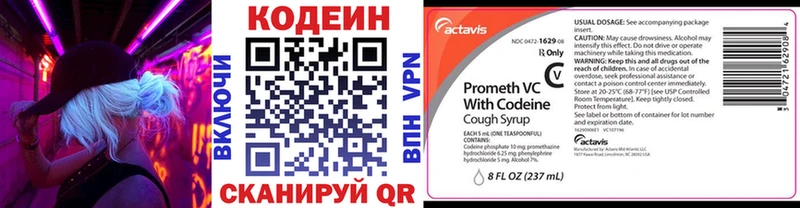 Кодеин напиток Lean (лин)  Купить где  Рошаль 