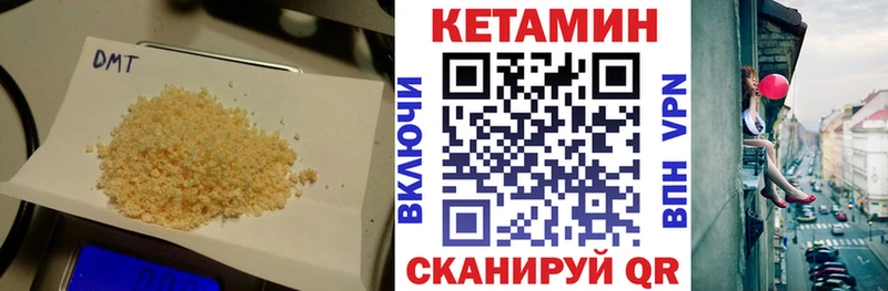 КЕТАМИН VHQ  Купить  Рошаль 